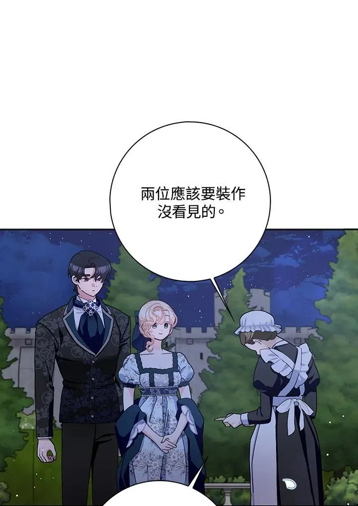 第85话 第67页