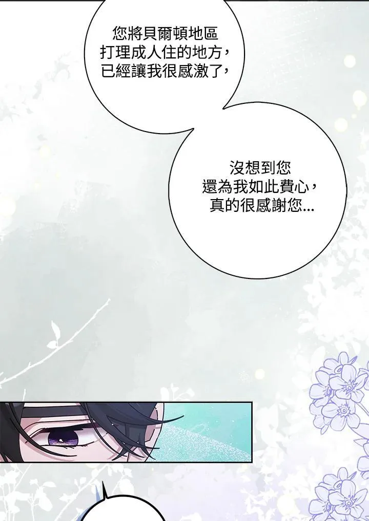 第85话 第68页