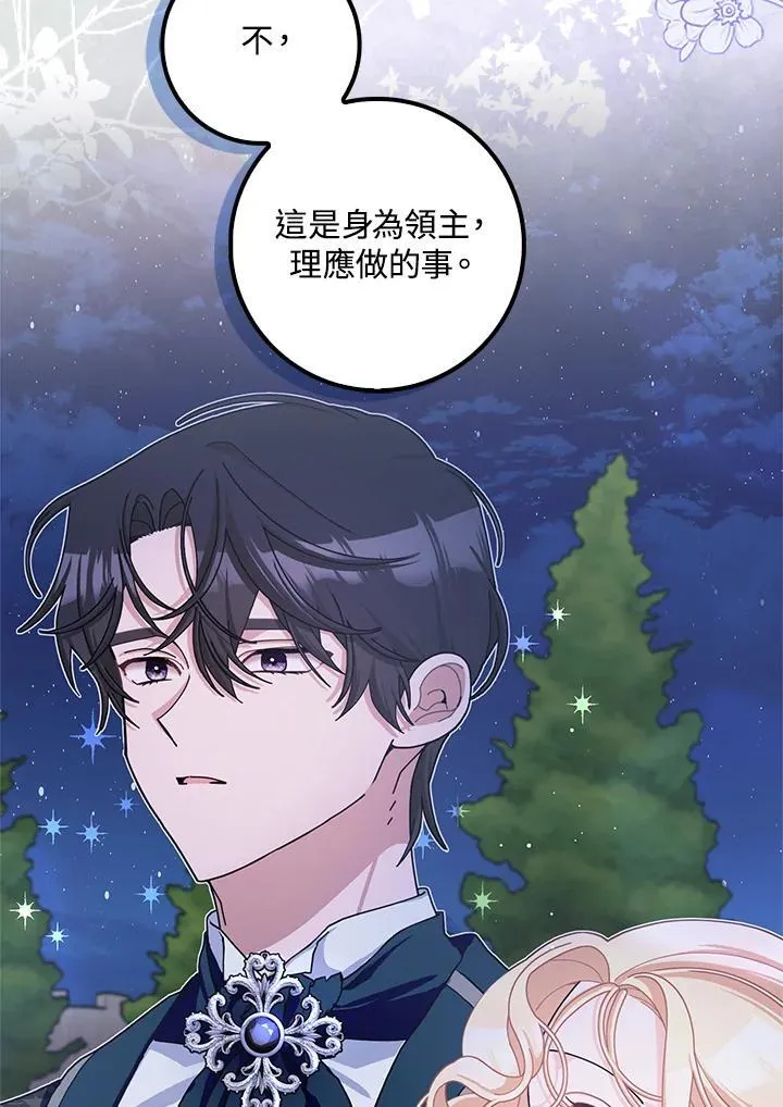 第85话 第69页