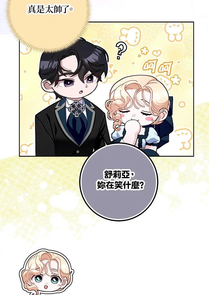 第85话 第71页