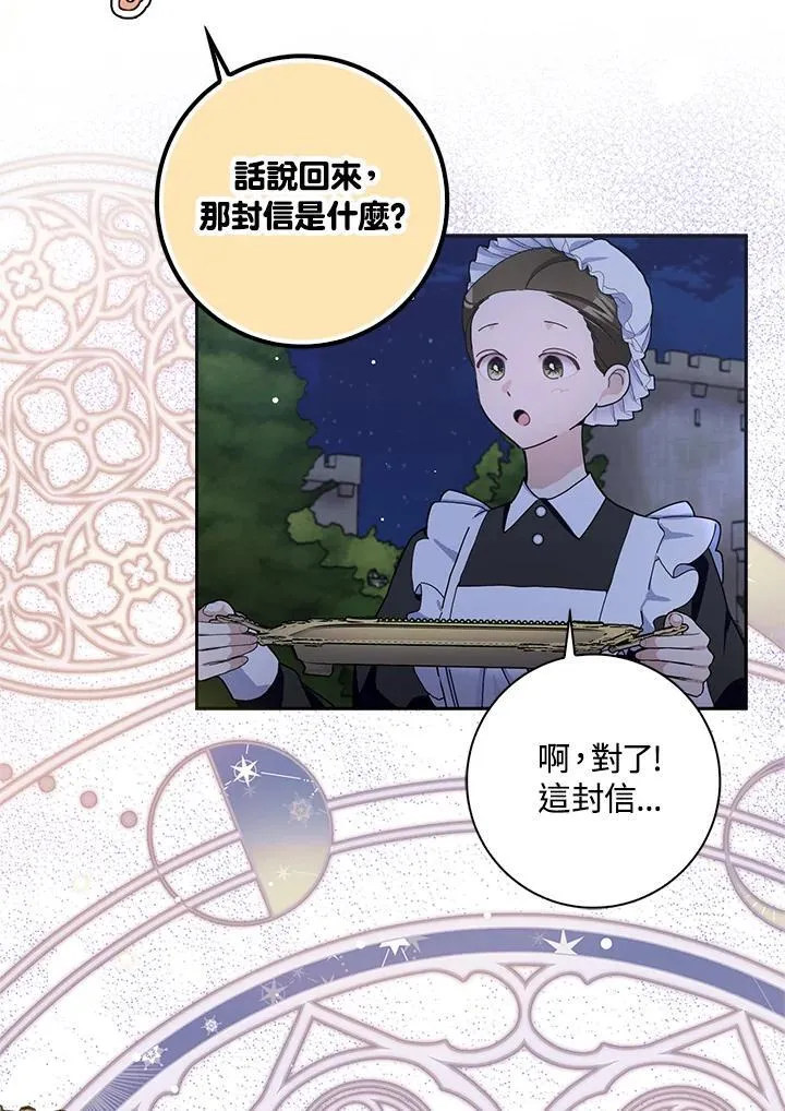 第85话 第72页