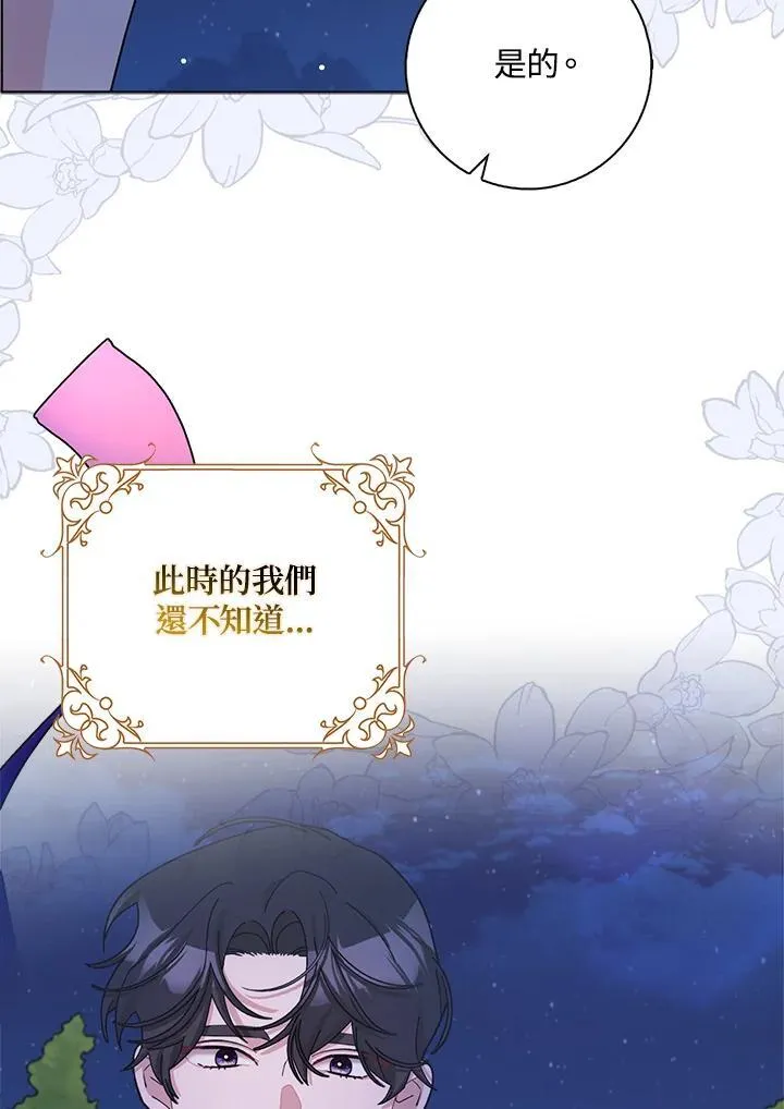 第85话 第75页