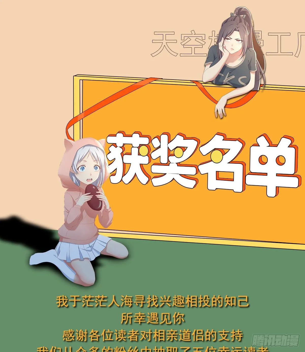 获奖名单公布 第1页