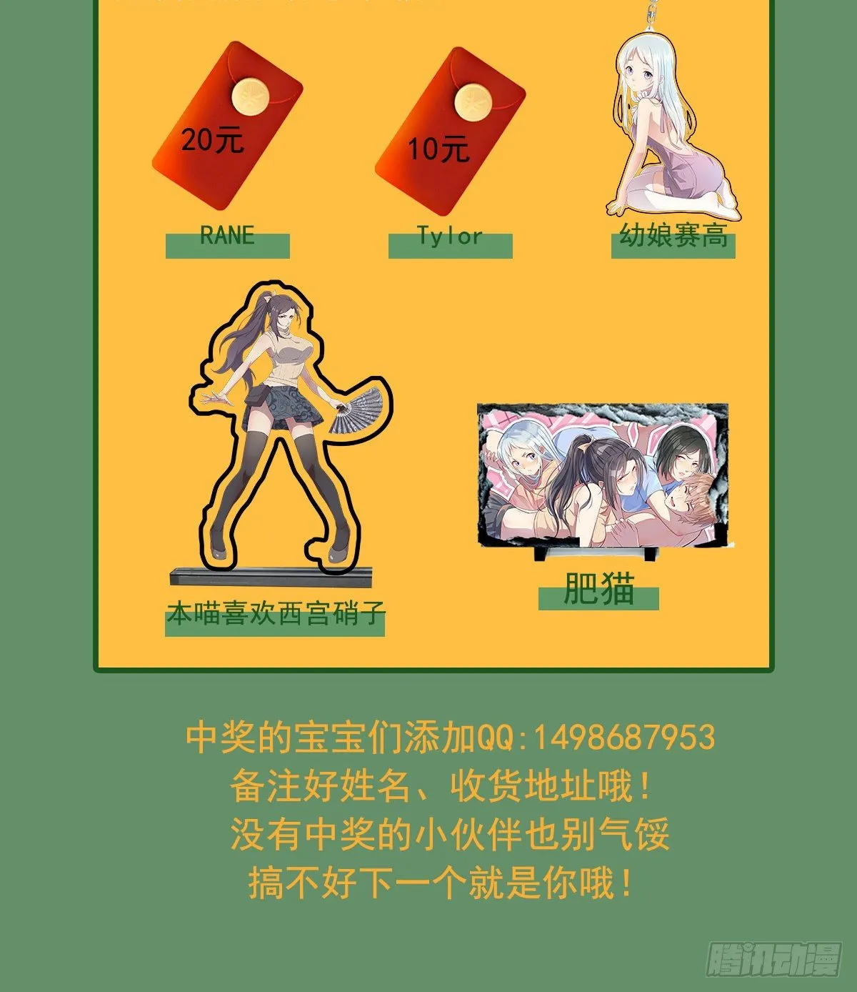 获奖名单公布 第4页