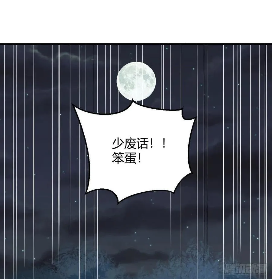 练金丹 第2页
