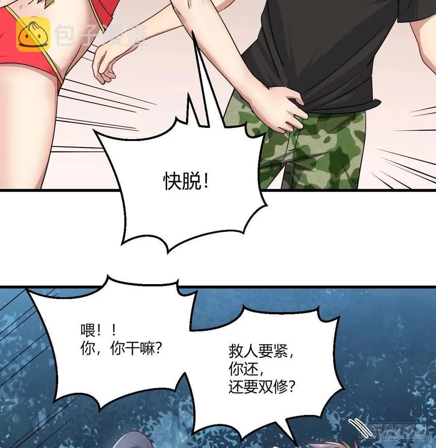 练金丹 第9页