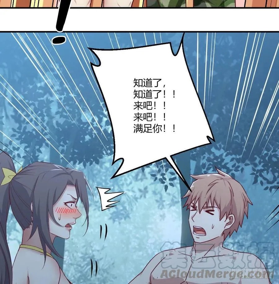 练金丹 第13页