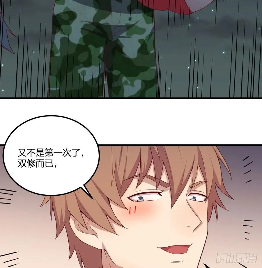 练金丹 第17页