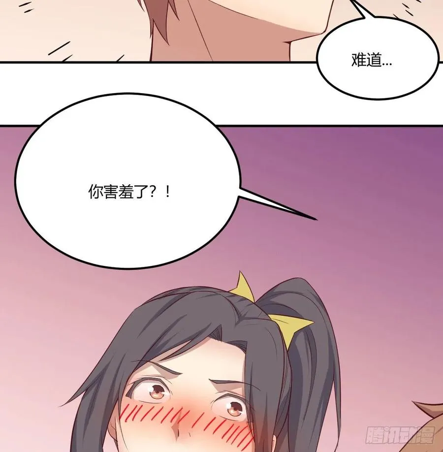 练金丹 第18页