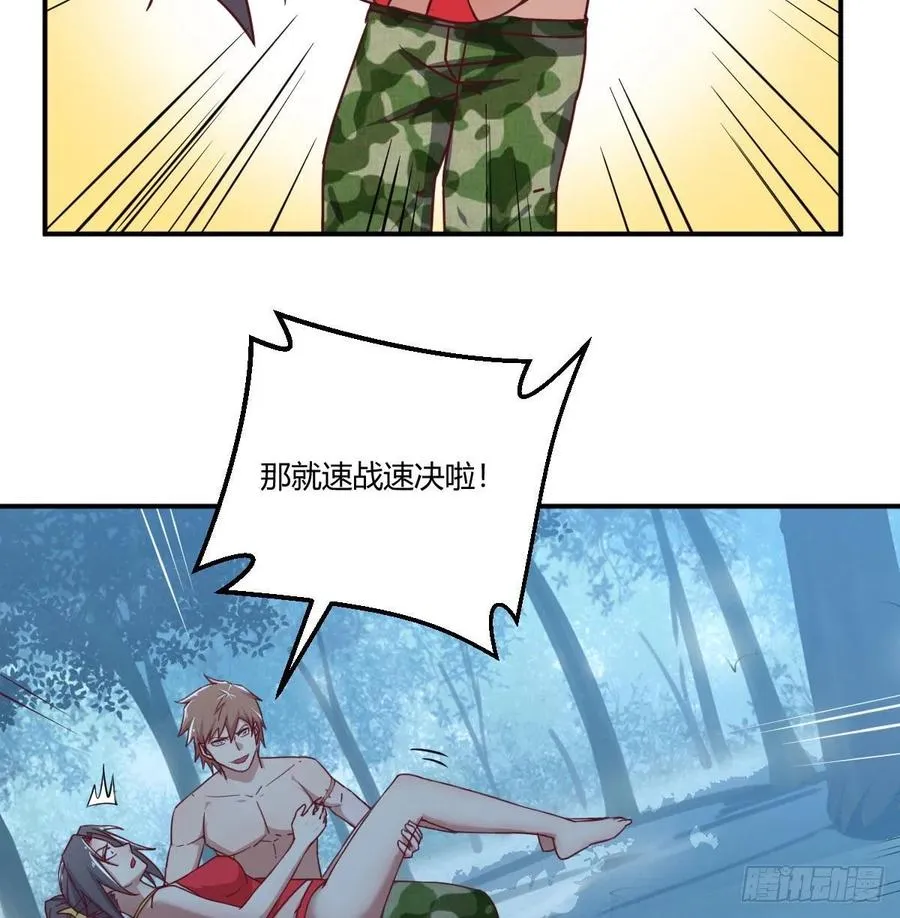 练金丹 第21页