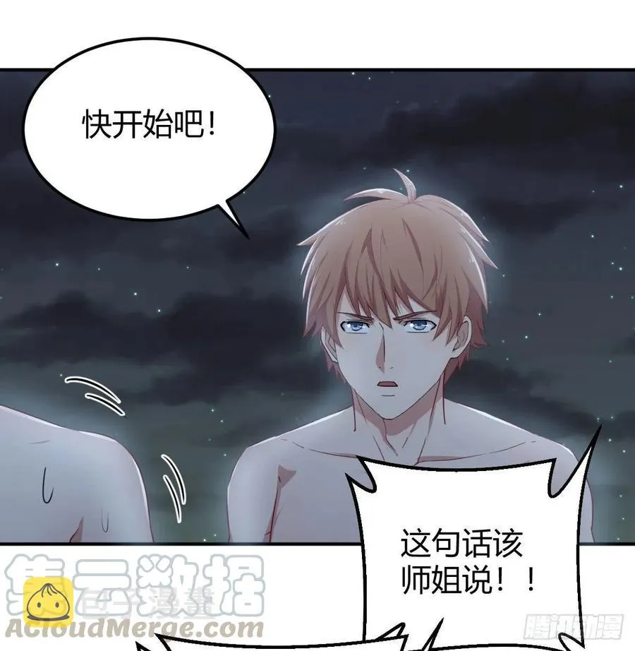 练金丹 第28页