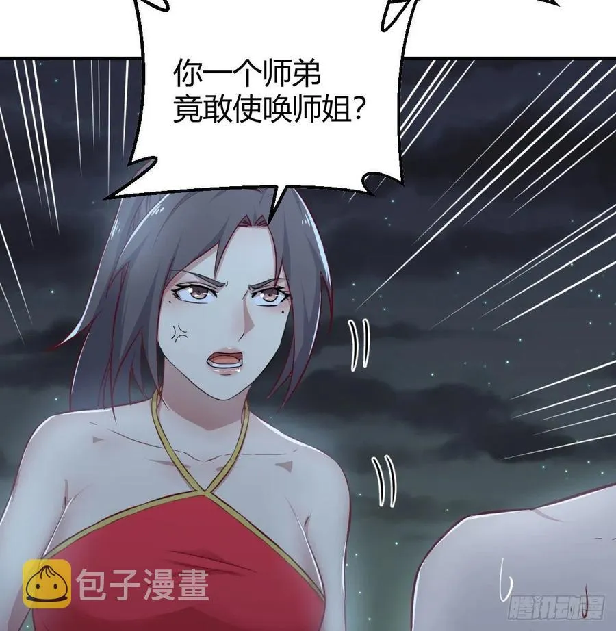 练金丹 第29页