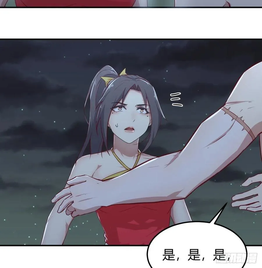 练金丹 第30页