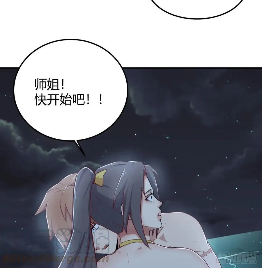 练金丹 第31页