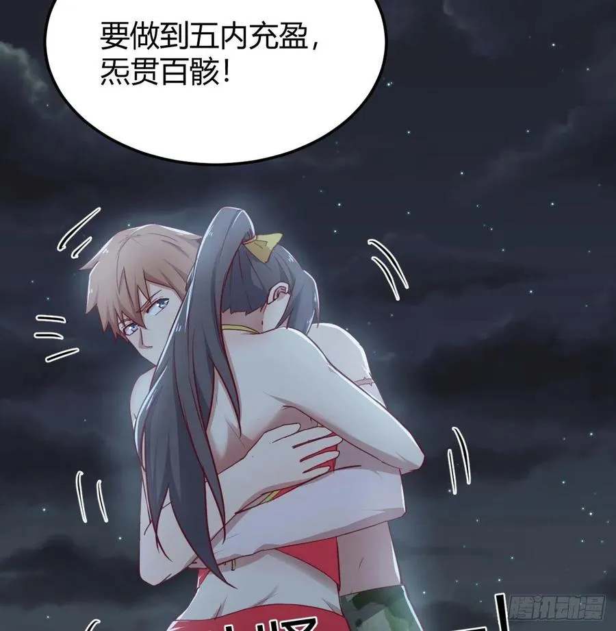 练金丹 第36页