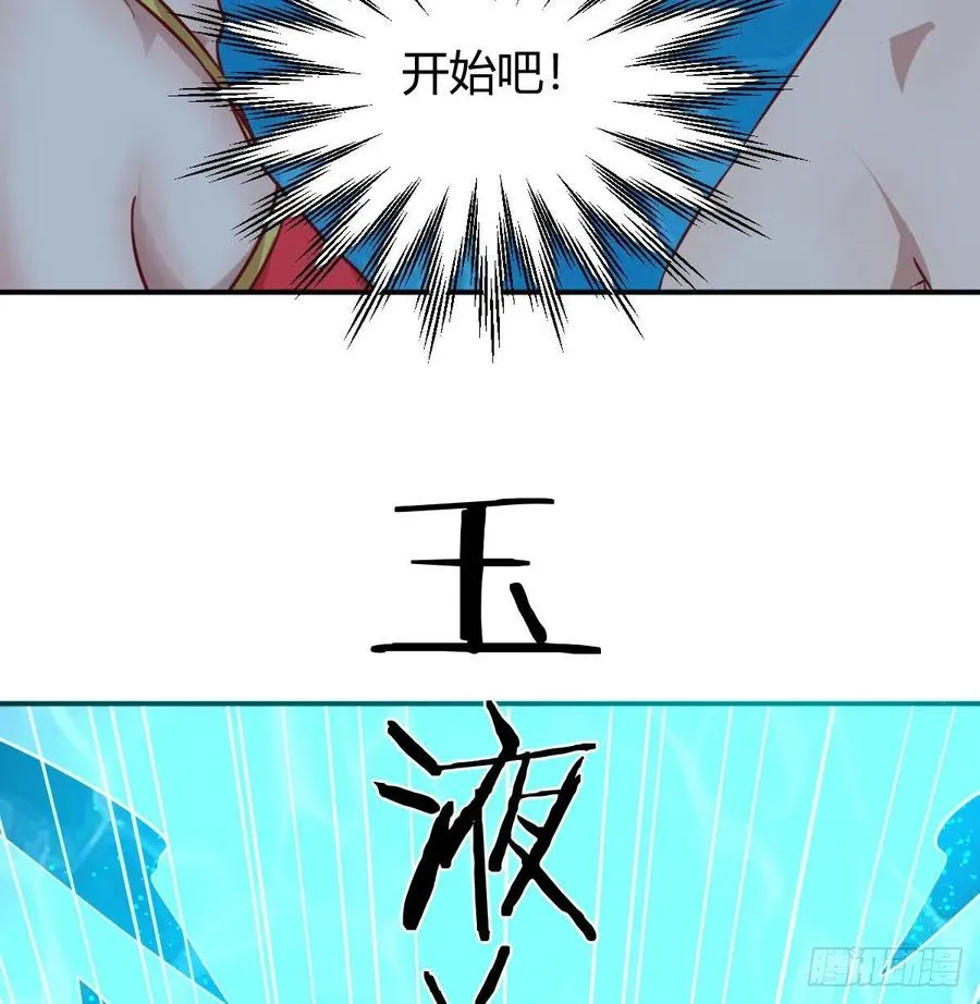 练金丹 第41页