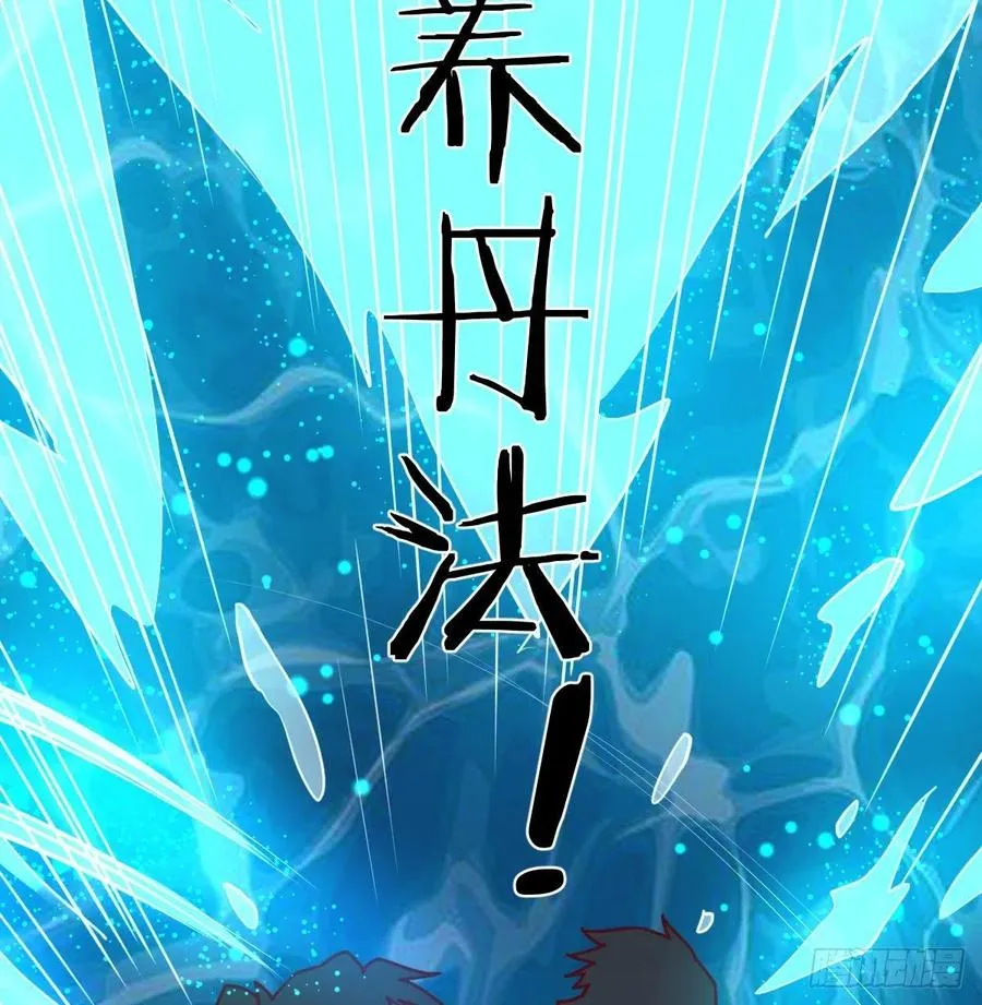 练金丹 第42页