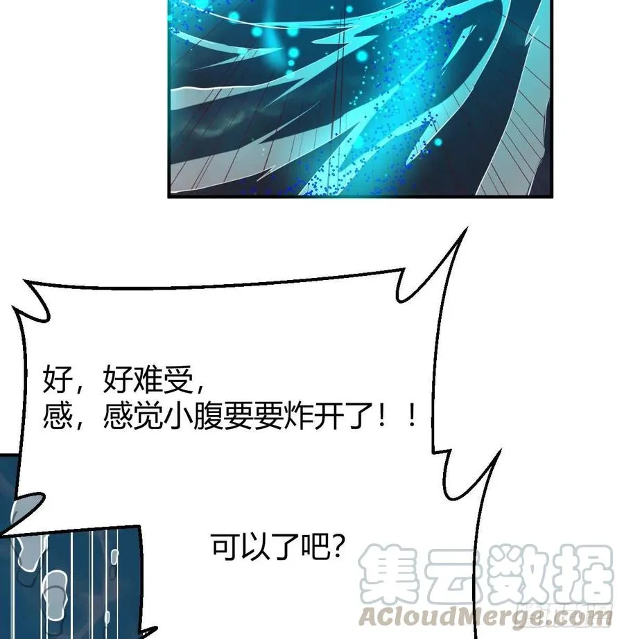 练金丹 第46页