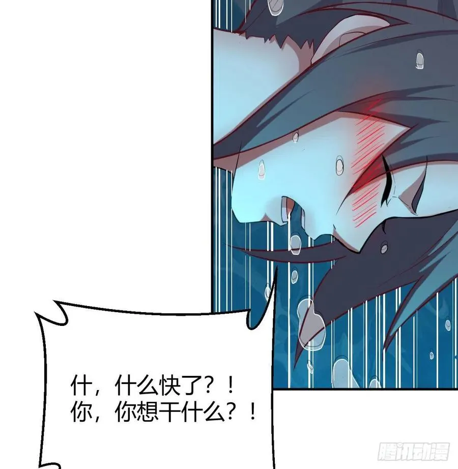 练金丹 第48页