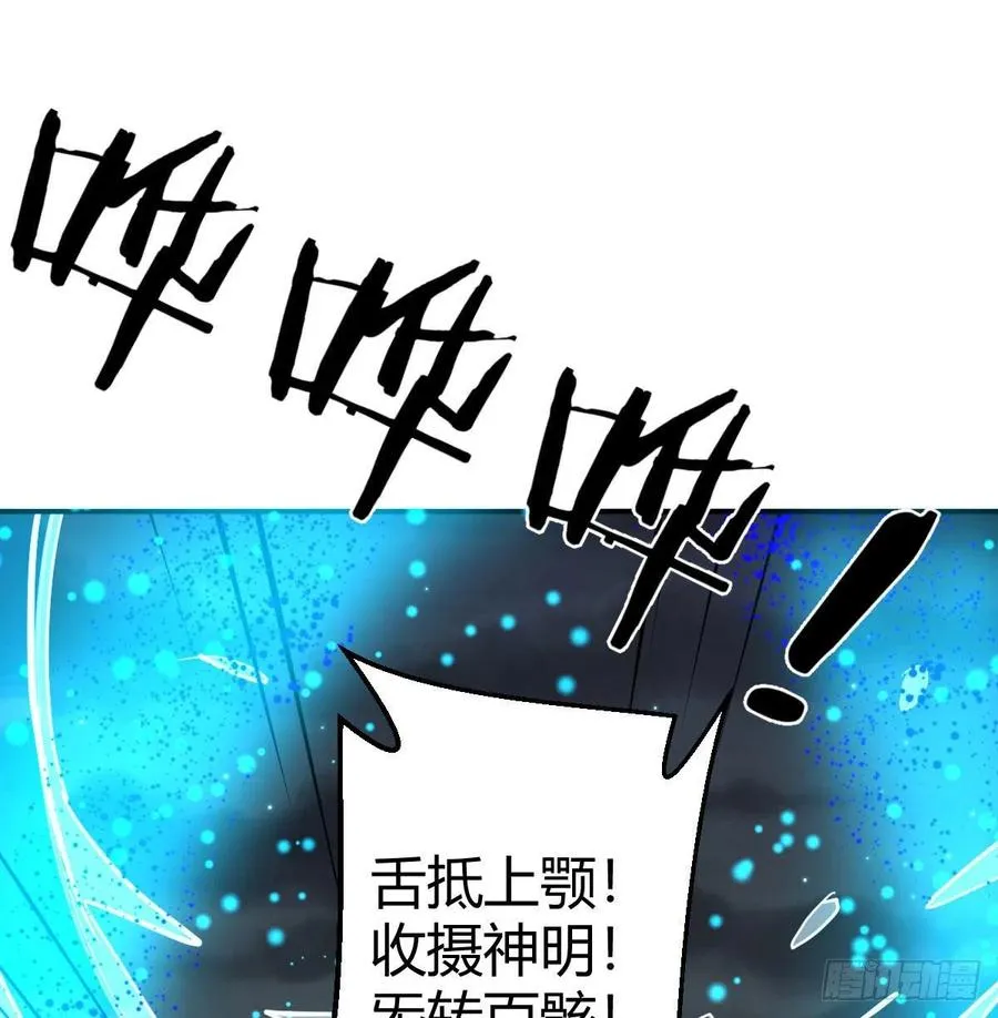 练金丹 第51页