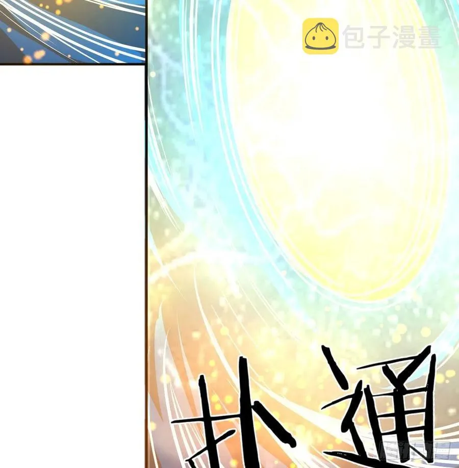 练金丹 第59页