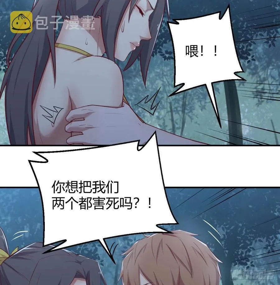 练金丹 第69页