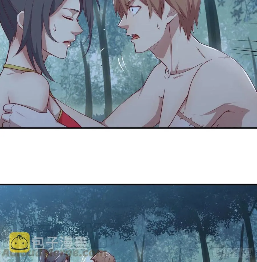 练金丹 第70页