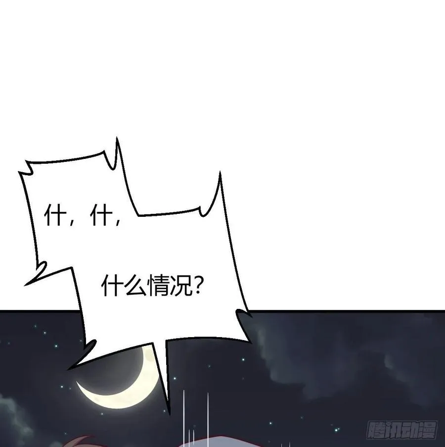 练金丹 第75页