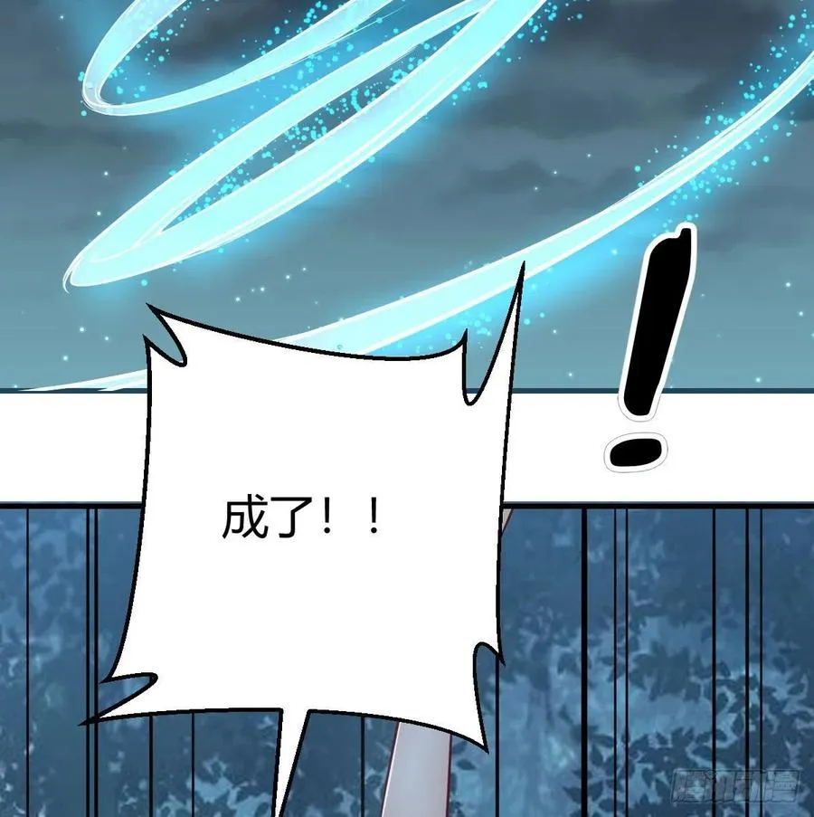 练金丹 第77页