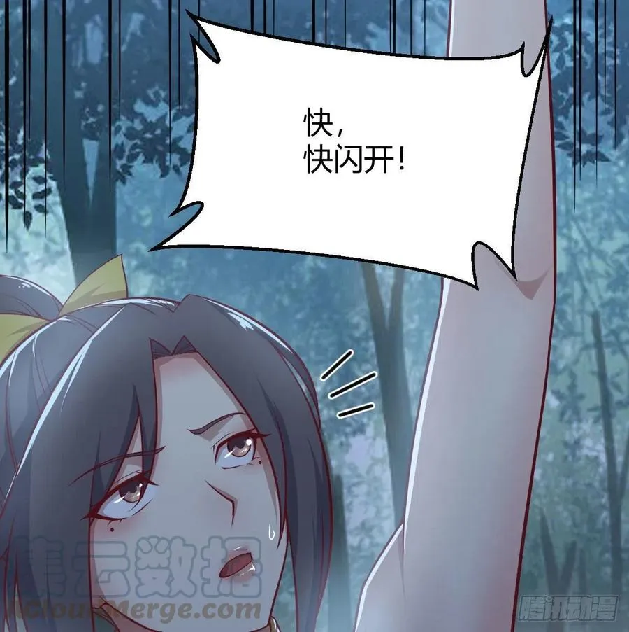 练金丹 第79页