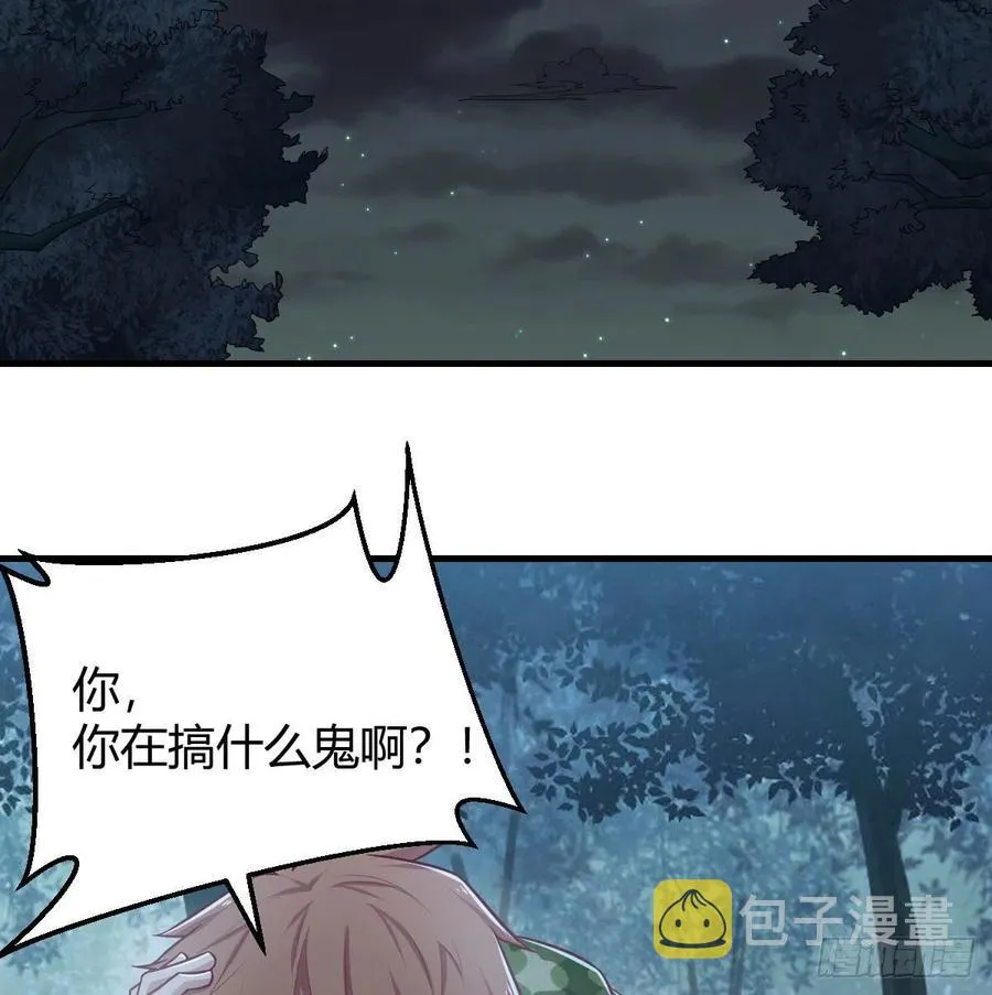 练金丹 第83页