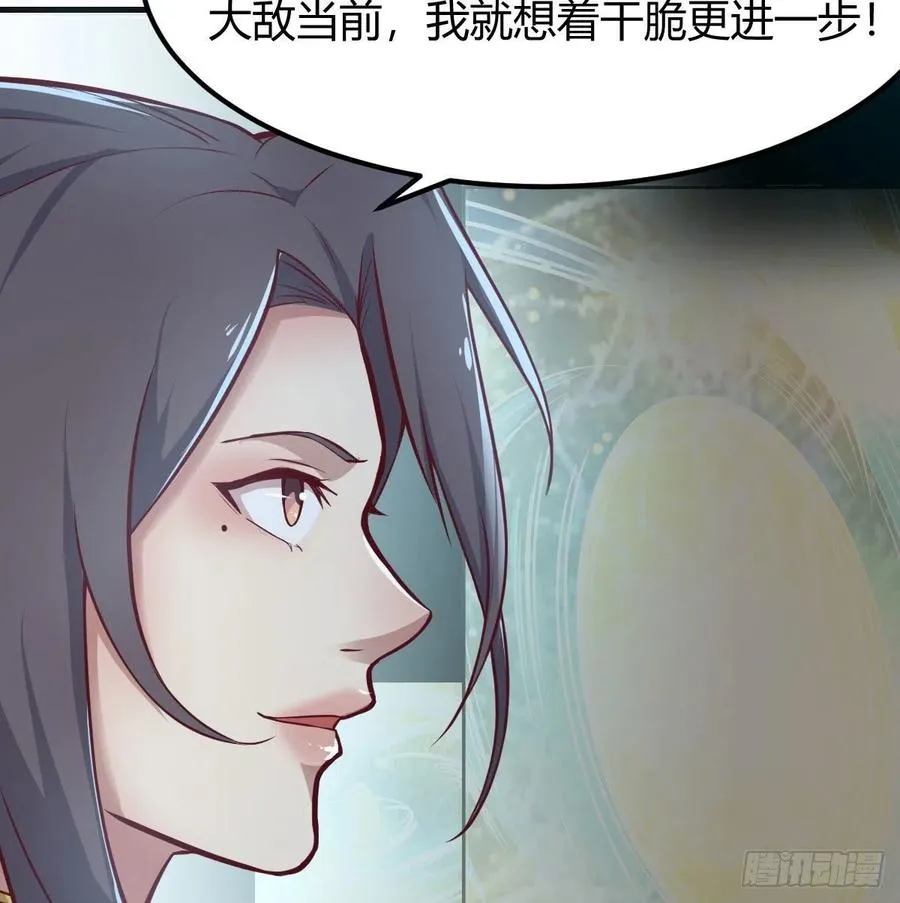 练金丹 第87页