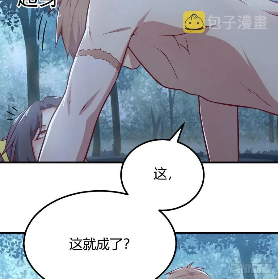 练金丹 第89页