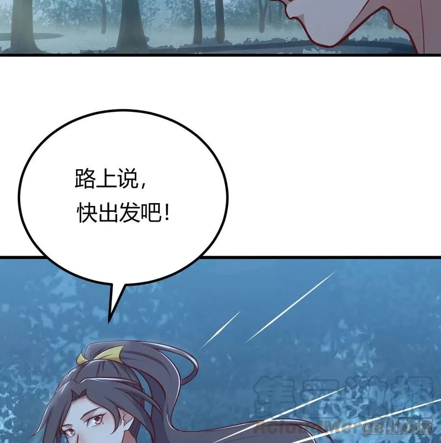 练金丹 第94页