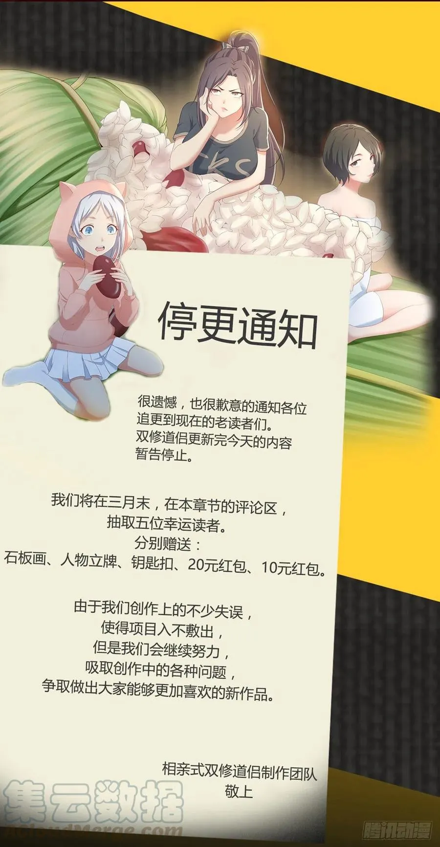 练金丹 第97页