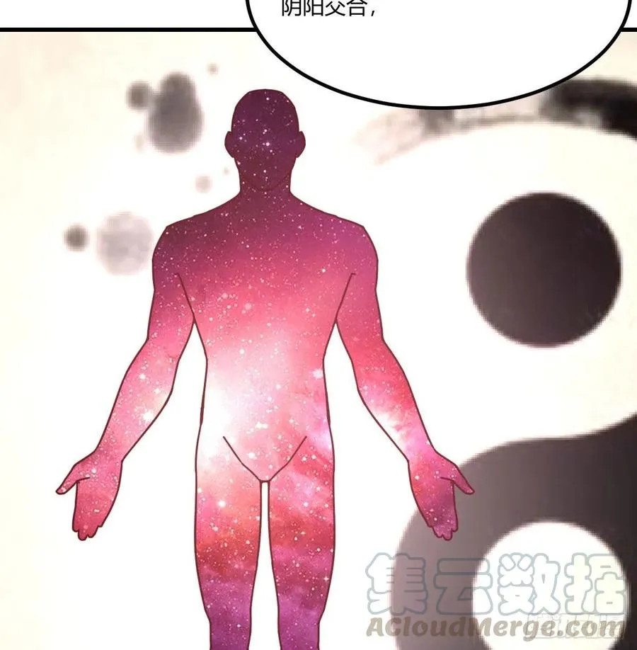 第202话 紧急双修 第4页