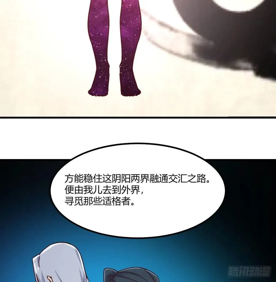 第202话 紧急双修 第5页