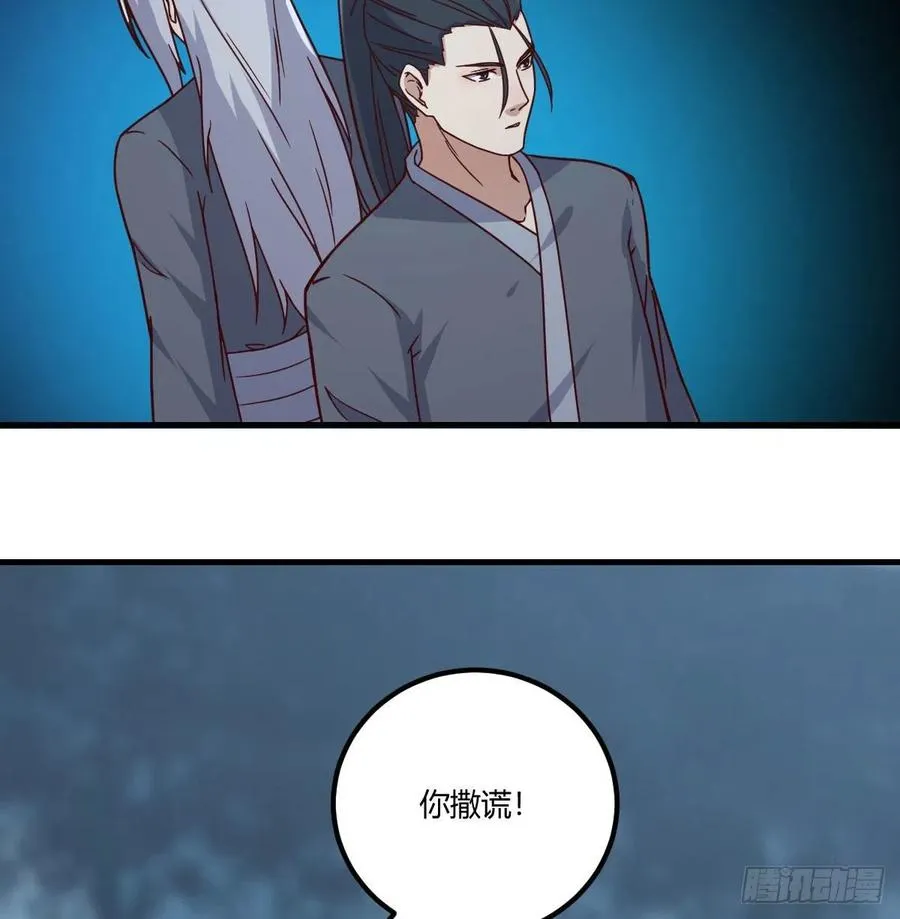 第202话 紧急双修 第6页