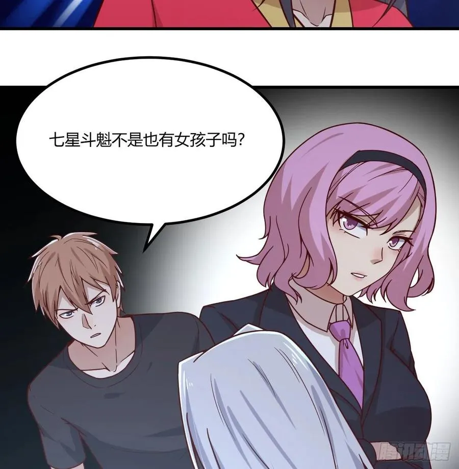 第202话 紧急双修 第9页
