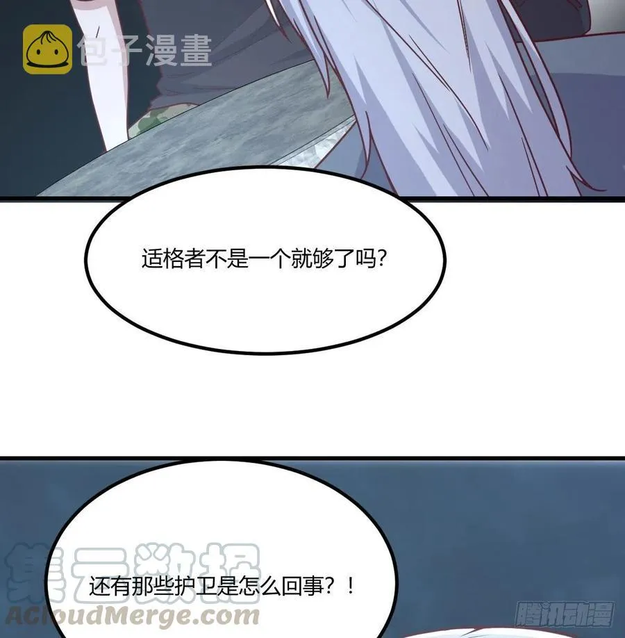 第202话 紧急双修 第10页