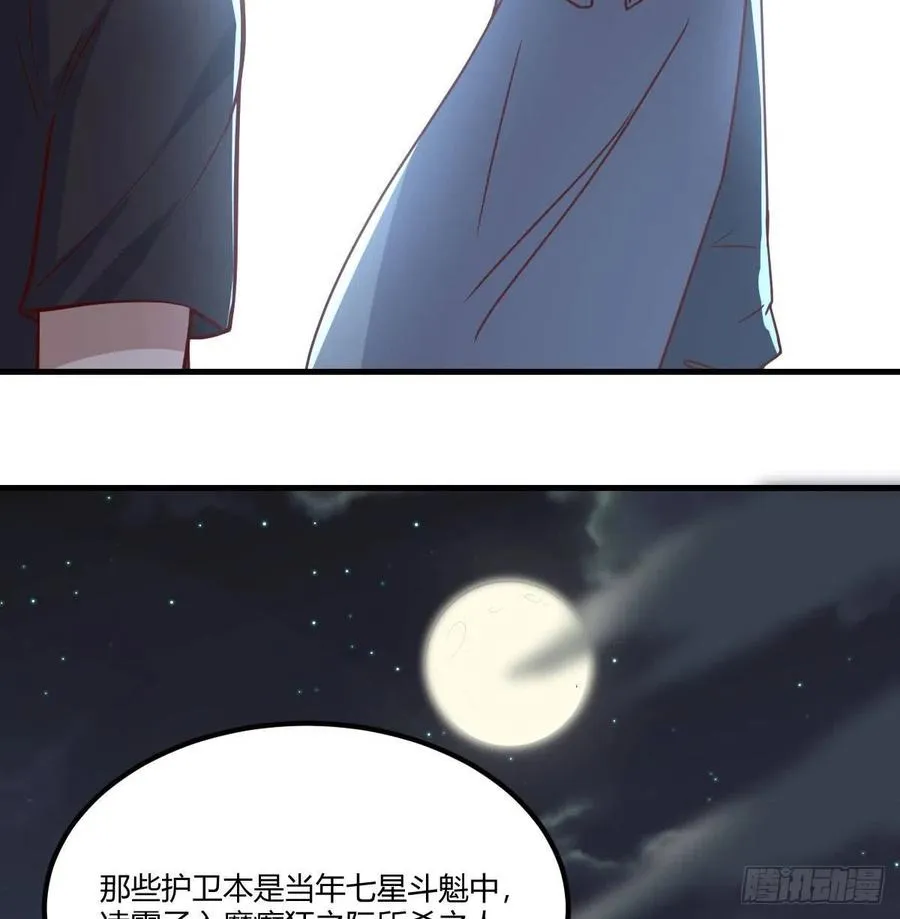 第202话 紧急双修 第14页