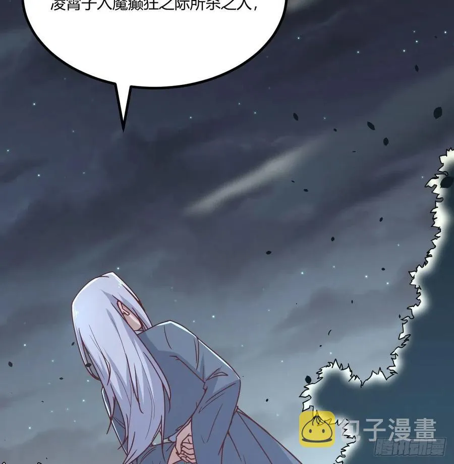 第202话 紧急双修 第15页