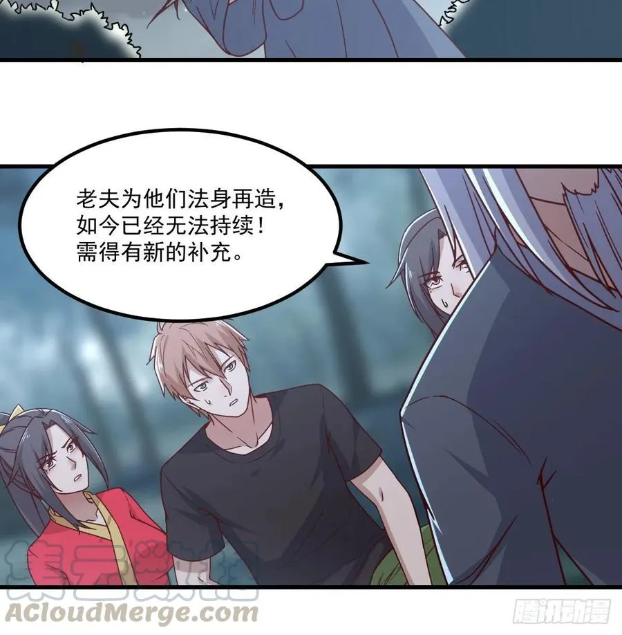 第202话 紧急双修 第16页