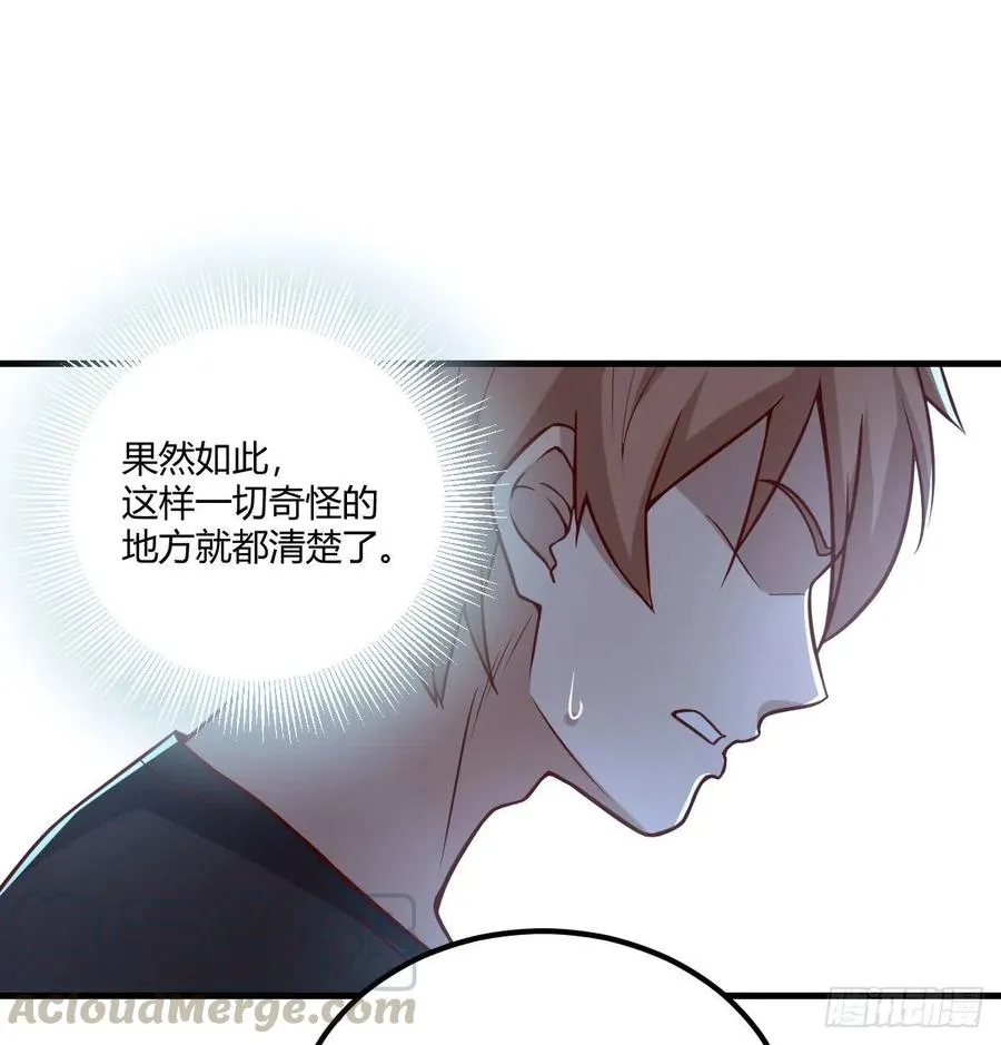 第202话 紧急双修 第19页