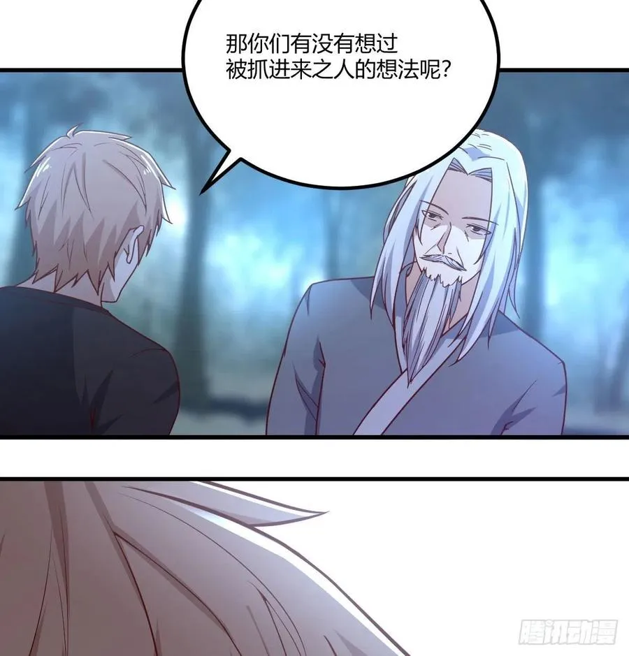 第202话 紧急双修 第20页