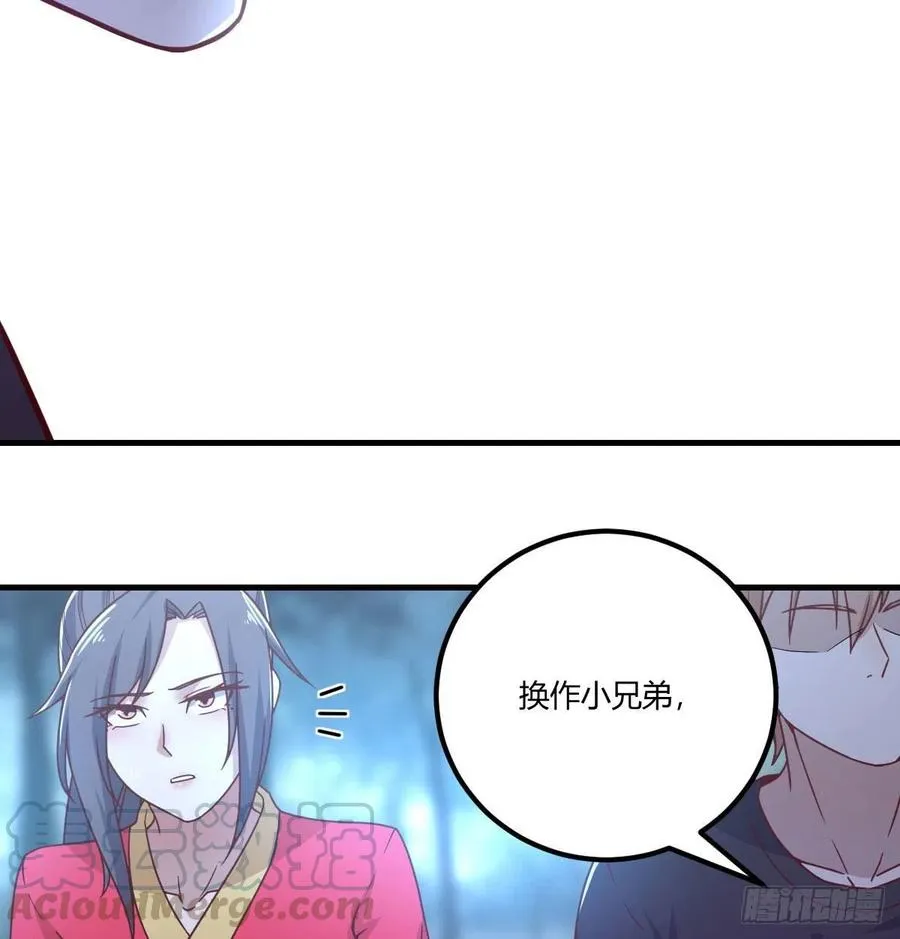 第202话 紧急双修 第22页