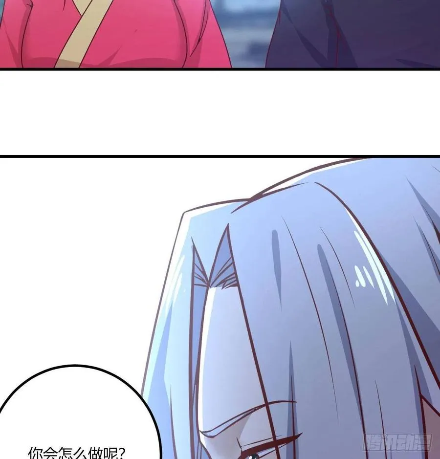 第202话 紧急双修 第23页