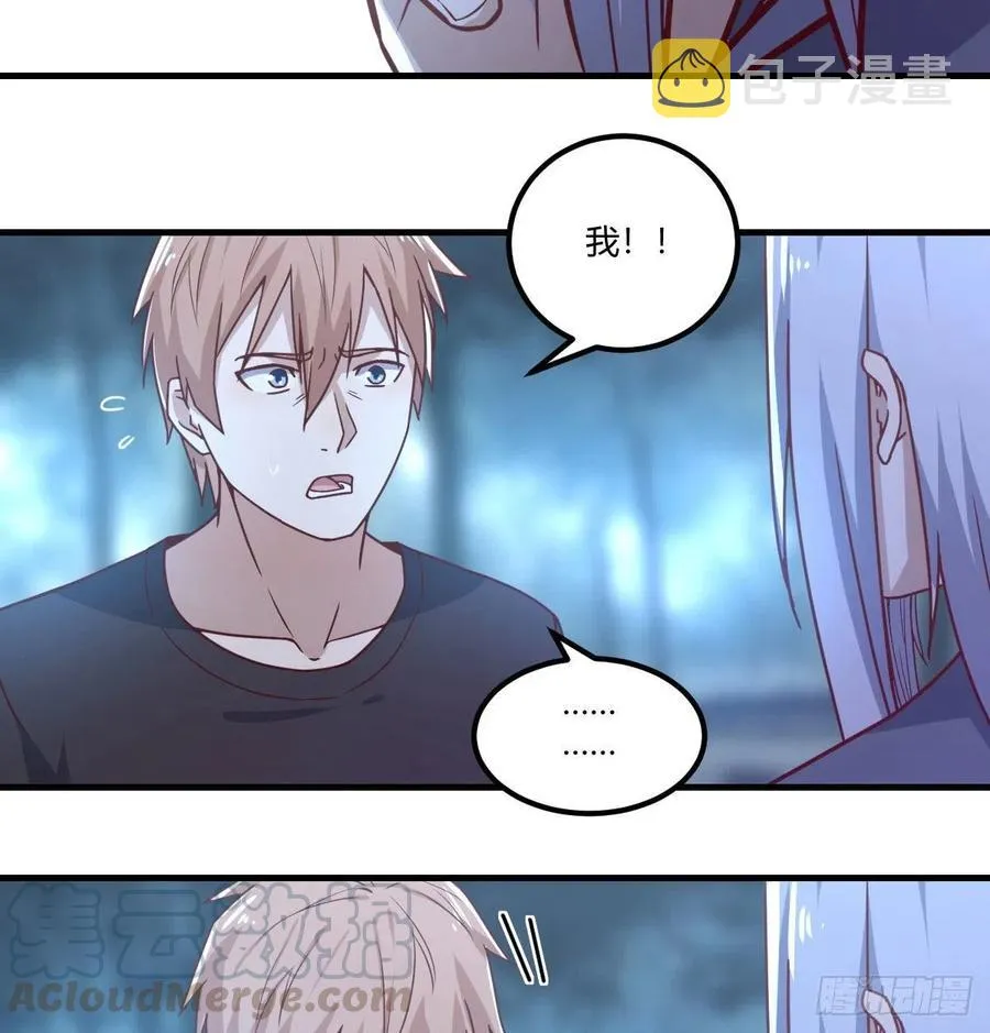 第202话 紧急双修 第25页