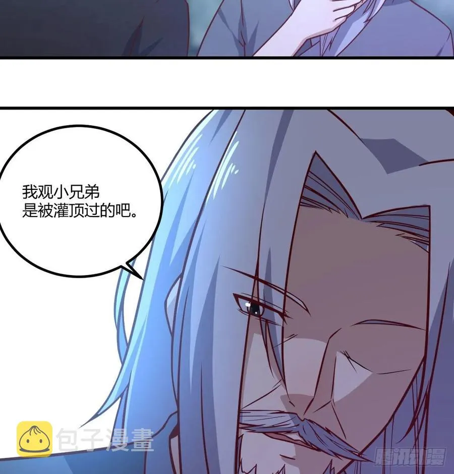 第202话 紧急双修 第27页