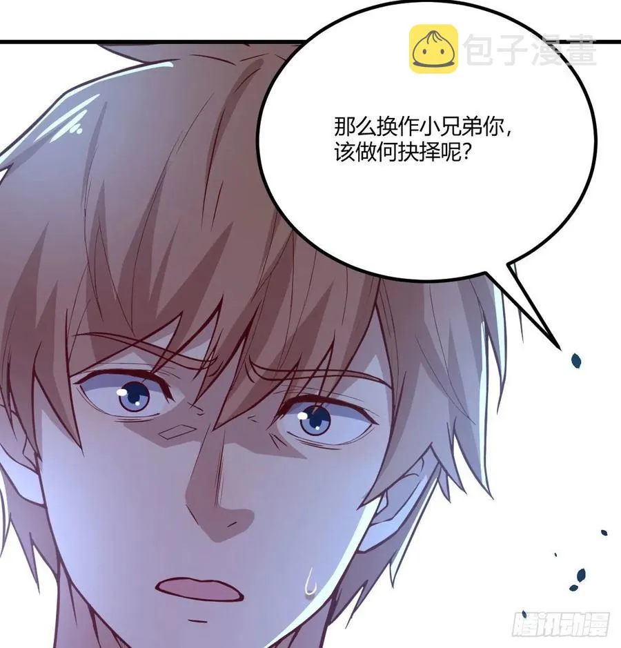 第202话 紧急双修 第29页